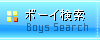 �����E�z�X�g �{�[�C����